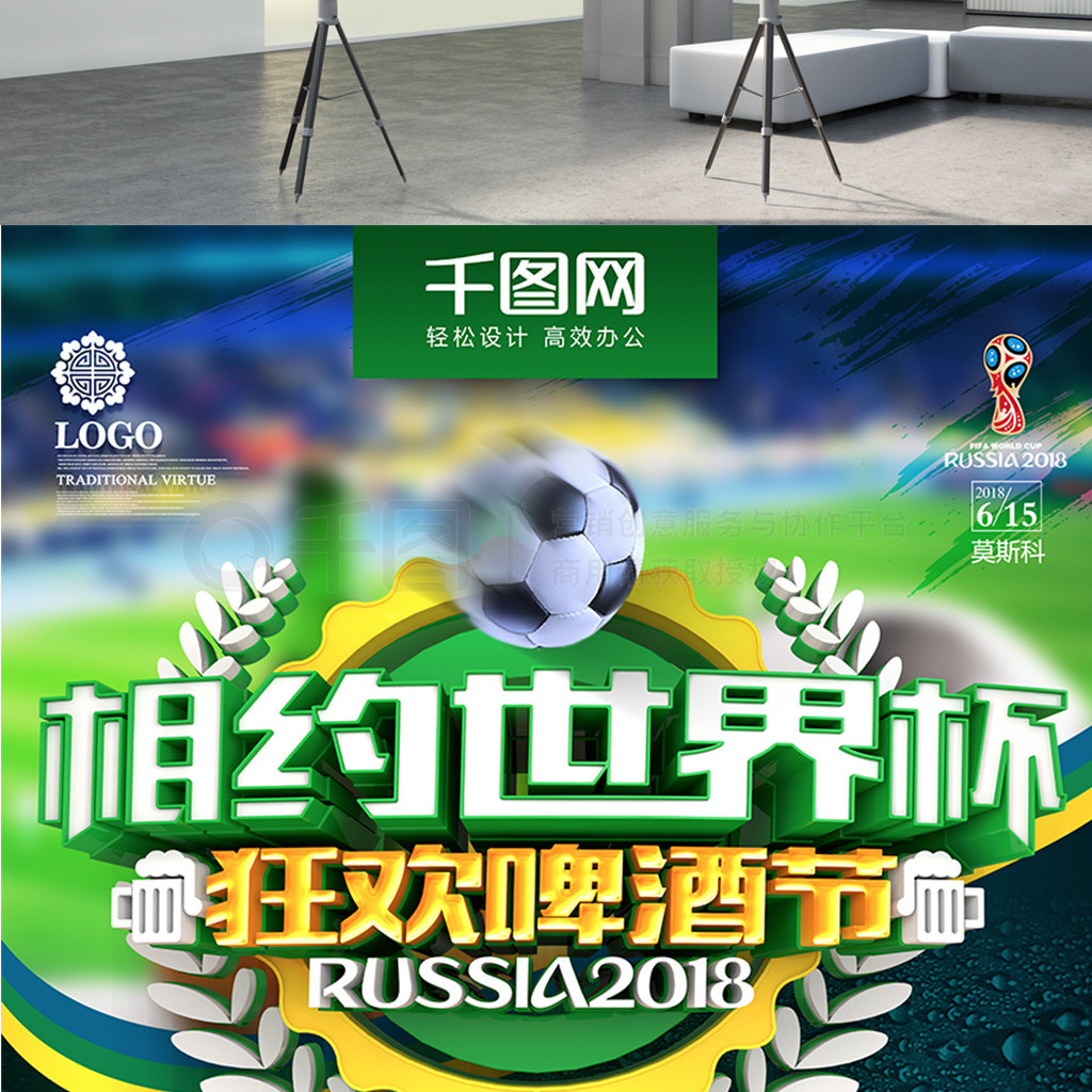 重返欧冠的