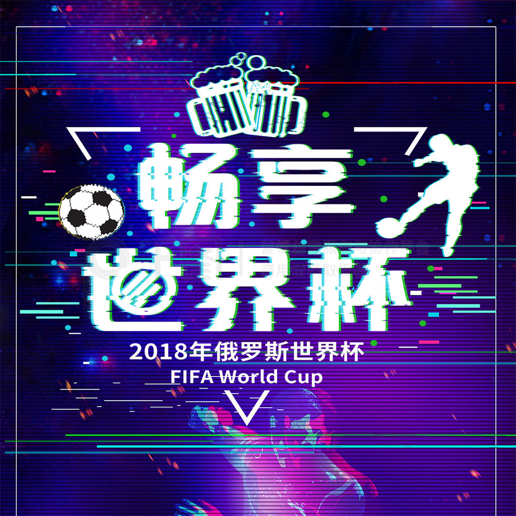赛刷新了赛